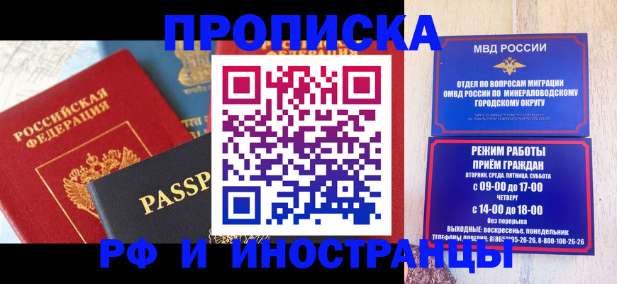 временная регистрация поиск в Мурино