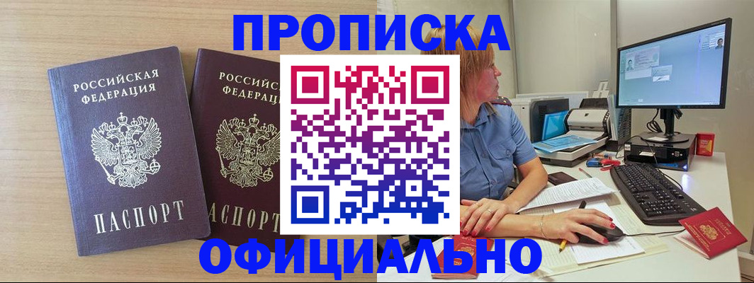 прописка гарантия в Мурино