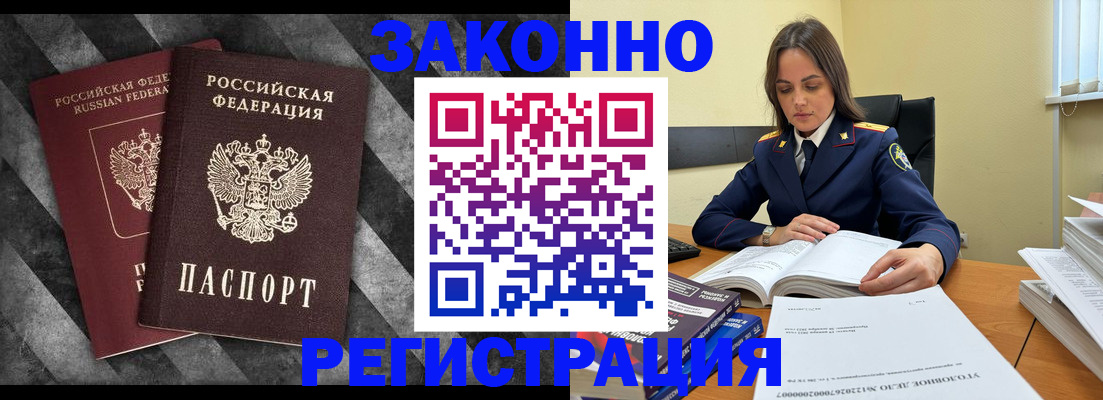 прописка ребенка в Мурино